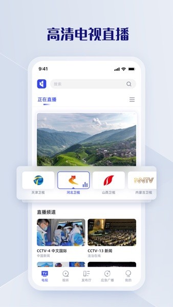 直播中國(guó)最新版3