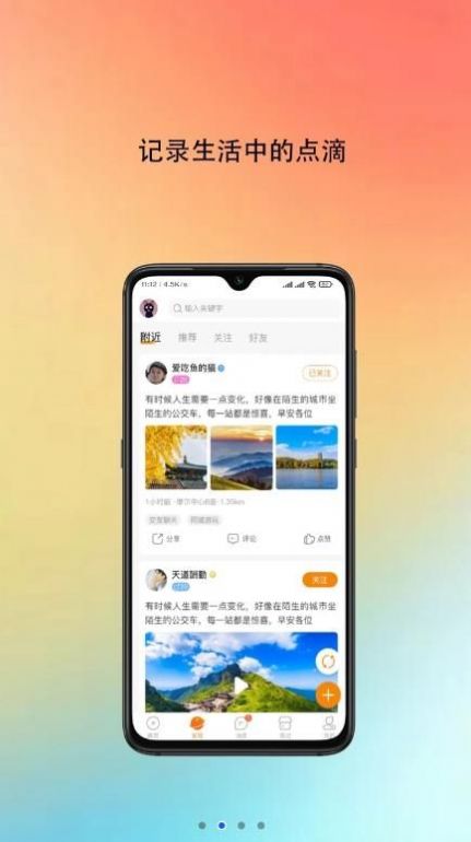 吱噠安卓版4
