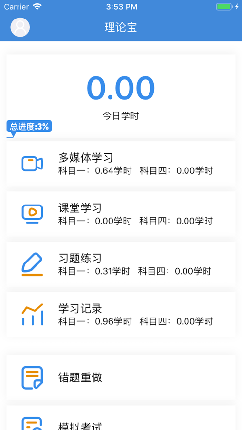 晨星理論寶安卓版1