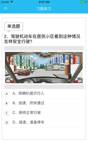 晨星理論寶安卓版2