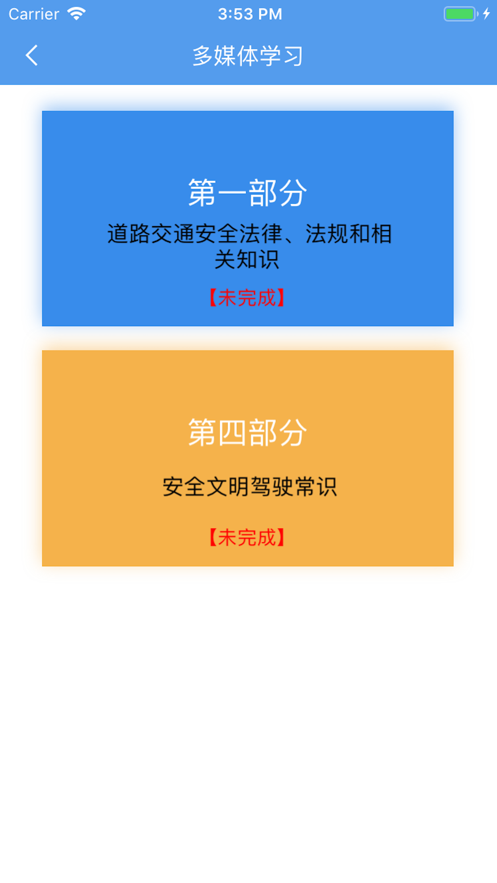 晨星理論寶安卓版4