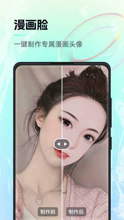 智能畫筆官方版2