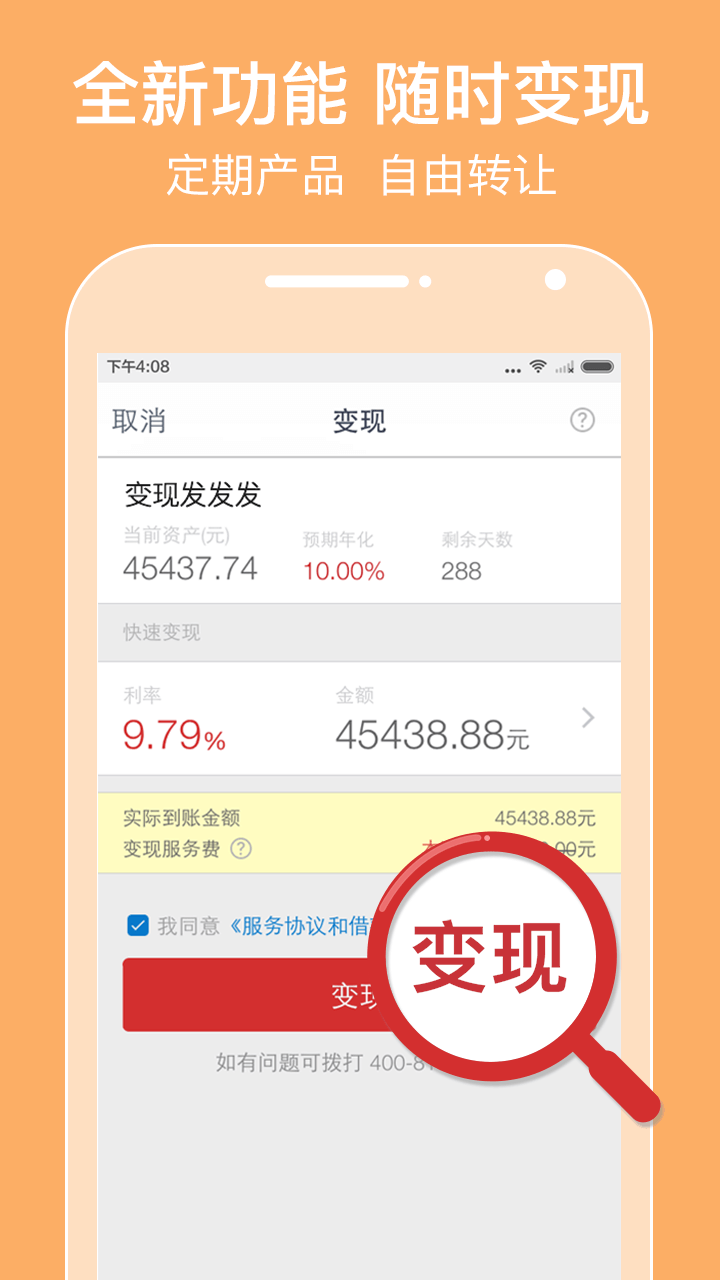 指旺理財最新版2