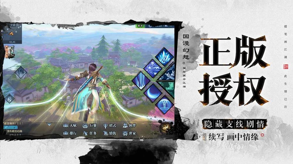 畫江湖之杯莫停滿v版中文版1