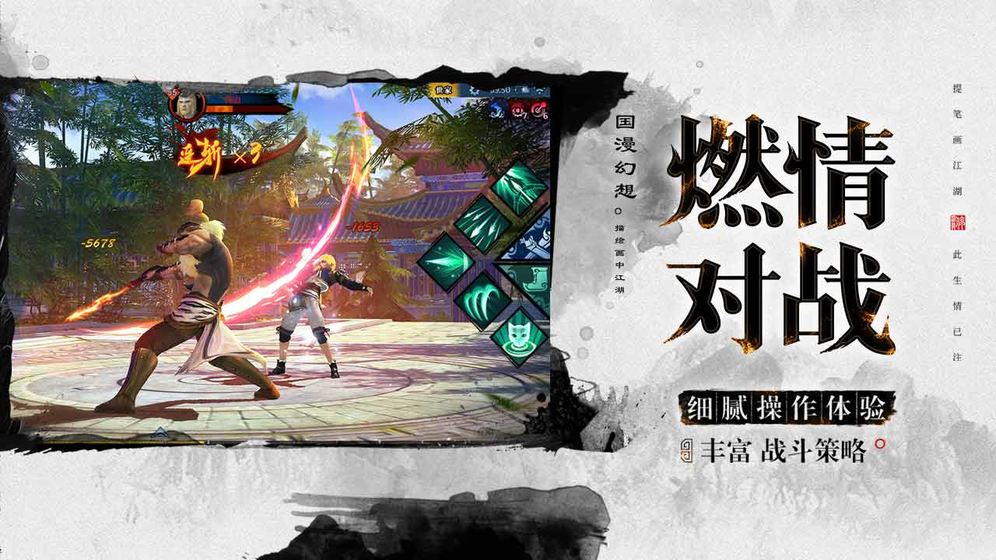 畫江湖之杯莫停滿v版中文版2
