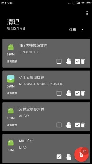 安卓清理工具dir1.301