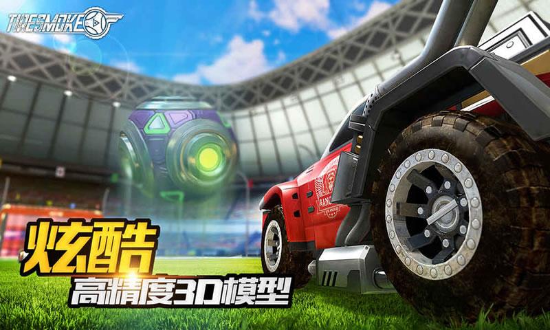 車球俱樂部安卓版1