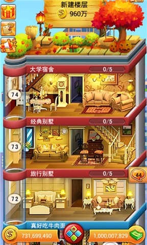 歡樂蓋大樓紅包版4