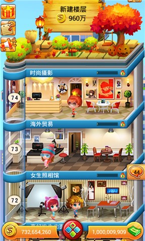 歡樂蓋大樓紅包版5