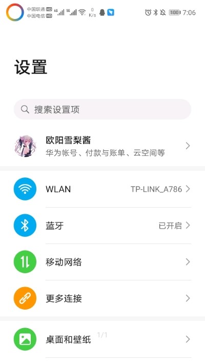 energyring呼吸燈華為2