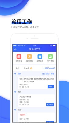 車事本官方版1