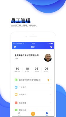 車事本官方版5