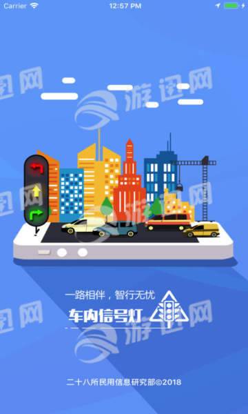 車內(nèi)信號燈3
