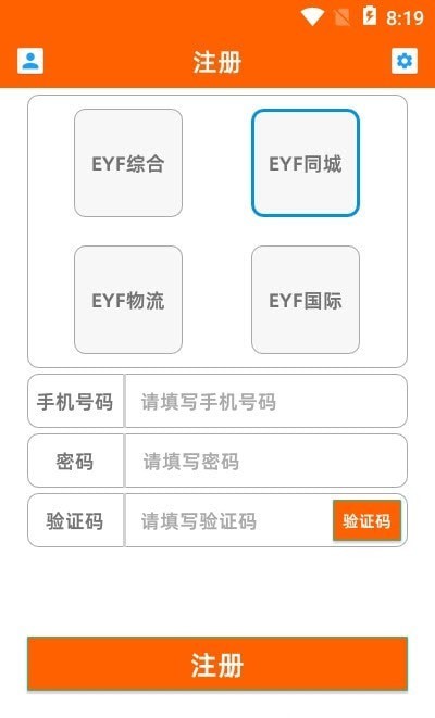 EYF平臺(tái)10.0.2.722