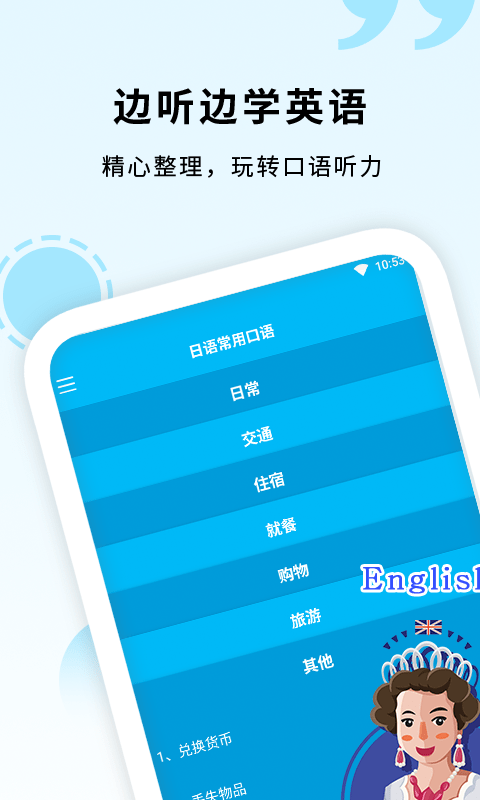 daka英語口語app1
