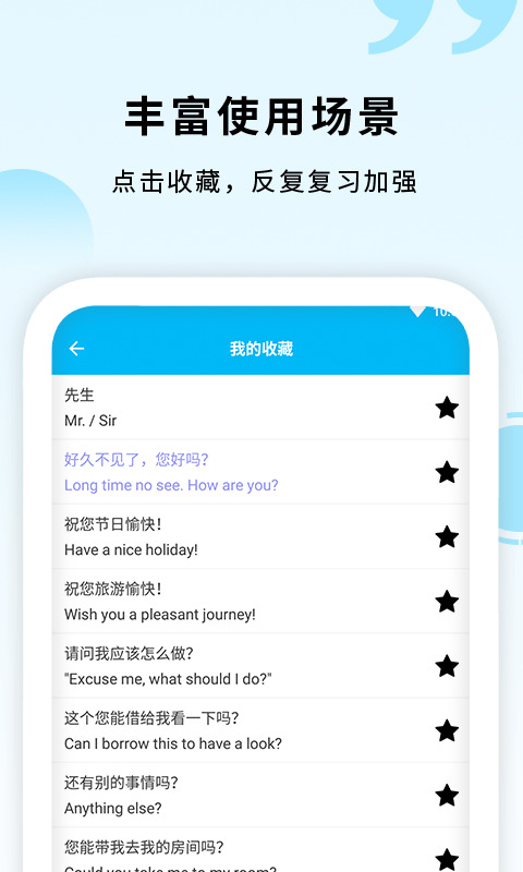 daka英語口語app3
