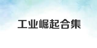 工業(yè)崛起合集