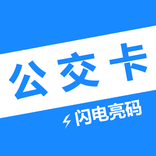 公交一卡通官網(wǎng)