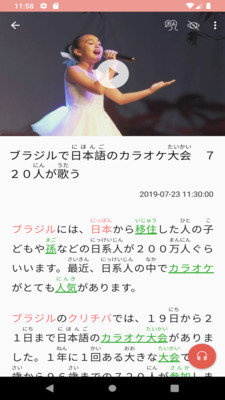 eler日語ios3