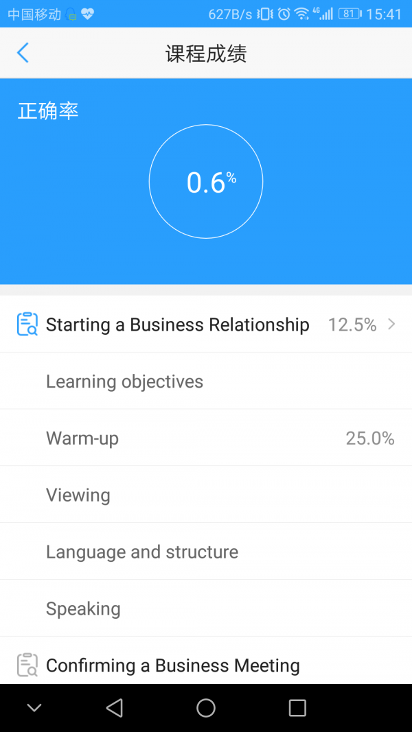 Utalk視聽實(shí)訓(xùn)APP4
