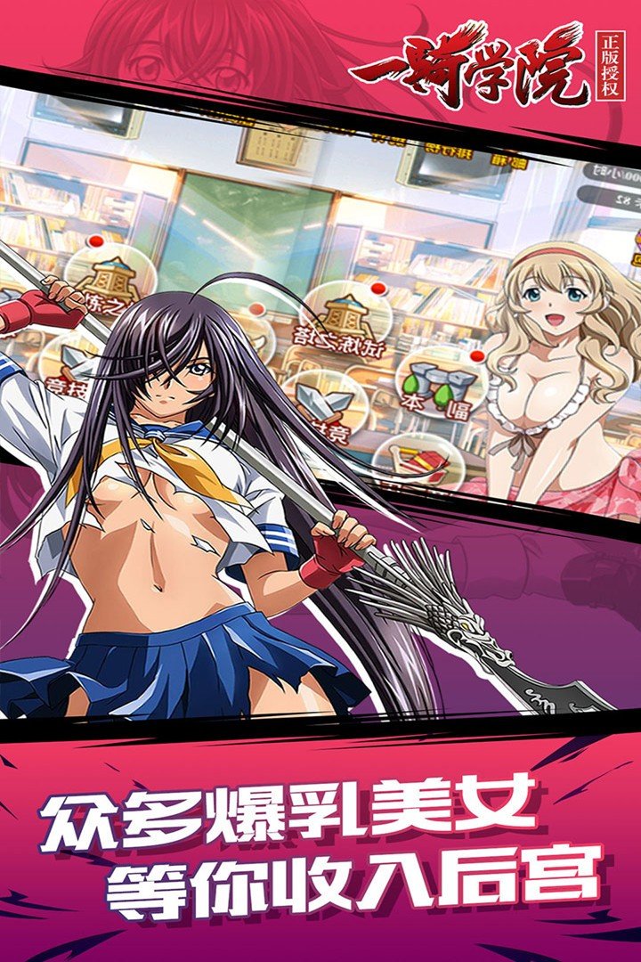 一騎學(xué)院h52