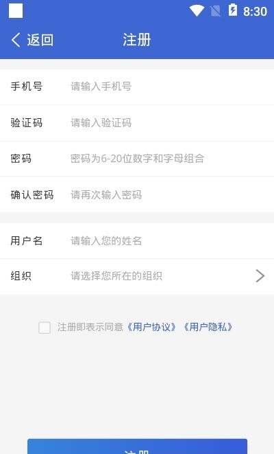智慧生態(tài)云安卓版1