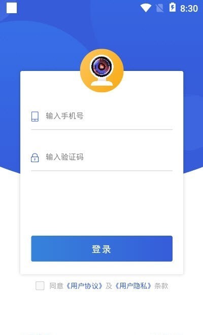 智慧生態(tài)云安卓版2