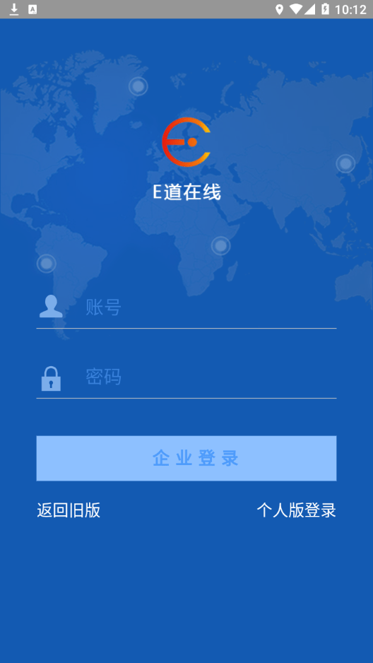e道在線安卓1
