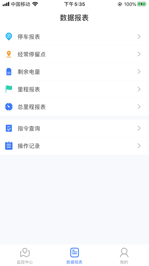 e道在線安卓3