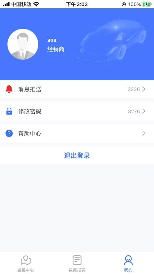 e道在線安卓4