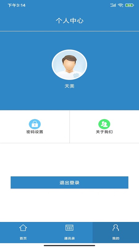 智控云平臺(tái)官方版3