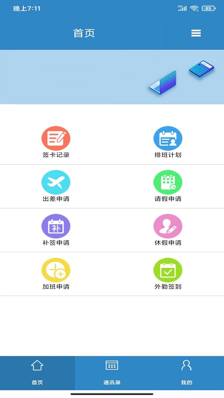 智控云平臺(tái)官方版4