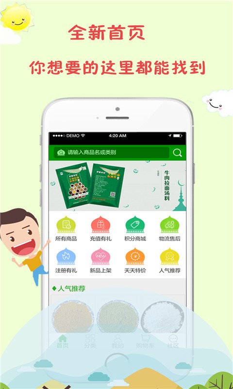伊穆家園最新版2