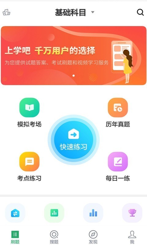 執(zhí)業(yè)獸醫(yī)手機(jī)版1