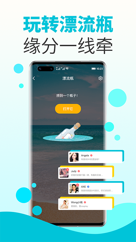 歡顏最新版3