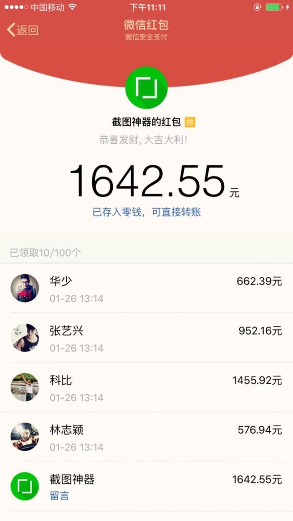 支付寶轉(zhuǎn)賬截圖生成器軟件3