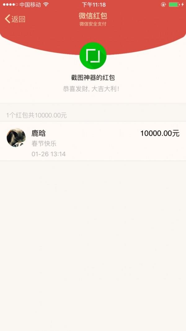 支付寶轉(zhuǎn)賬截圖生成器軟件4