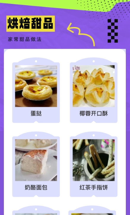 歡樂(lè)美味館游戲2