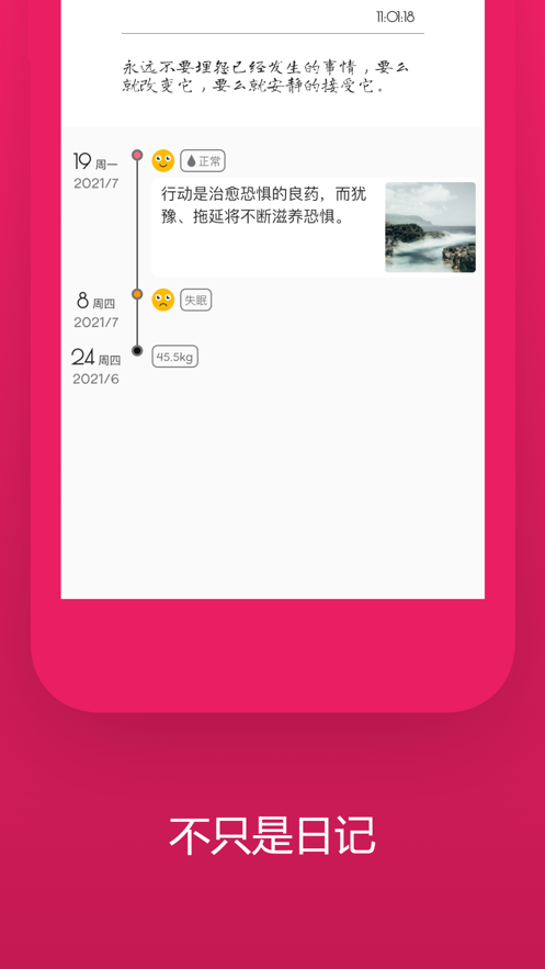 姨媽跡app4