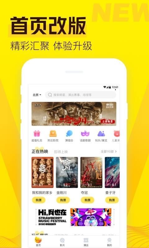 愛奇藝票務(wù)app3