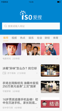 愛搜app2