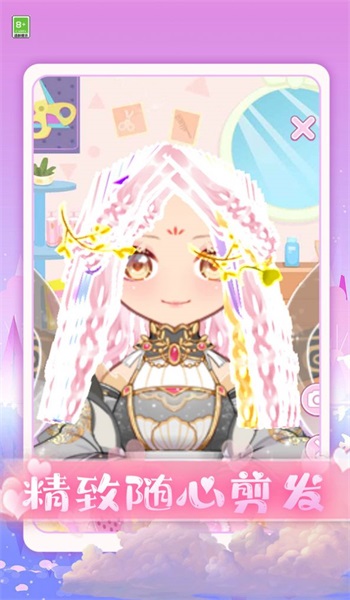 愛(ài)上小仙女最新版1
