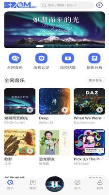 愛原創(chuàng)音樂網(wǎng)app4