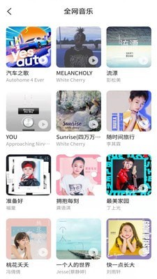 愛原創(chuàng)音樂網(wǎng)app5