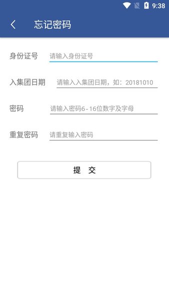 e路同行手機(jī)客戶端1