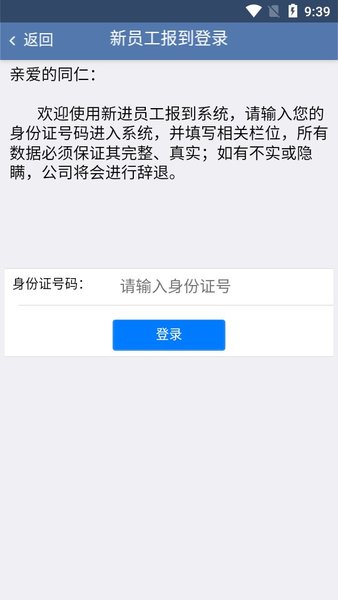 e路同行手機(jī)客戶端2