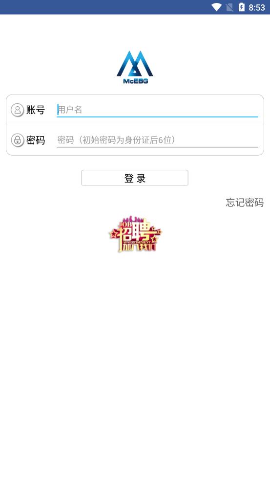 e路同行手機(jī)客戶端4