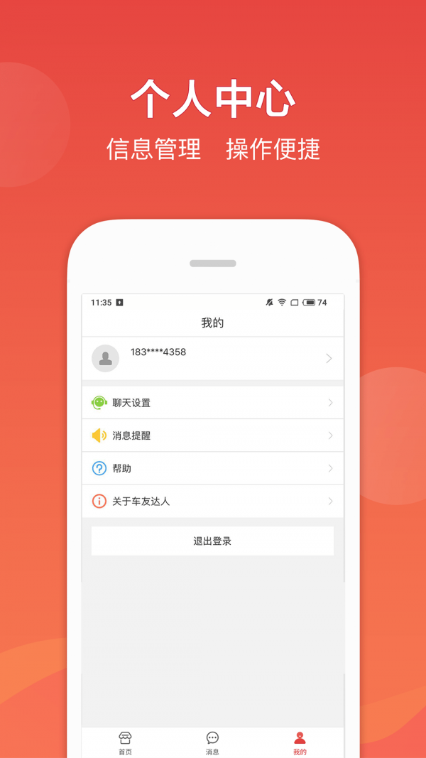 車友達(dá)人3