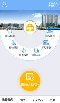 醫(yī)訊通app1