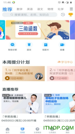 ewt360升學(xué)e網(wǎng)通軟件2